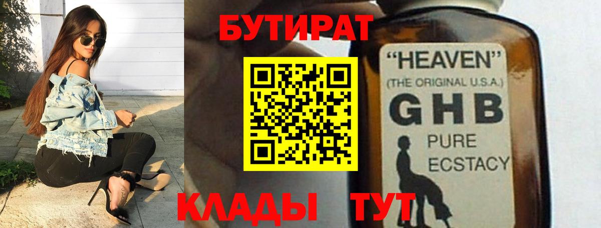 Гуково  Бутират буратино  Вход с VPN 