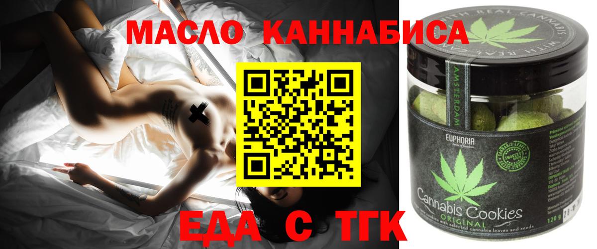 Гуково  Canna-Cookies конопля  Вход с VPN 