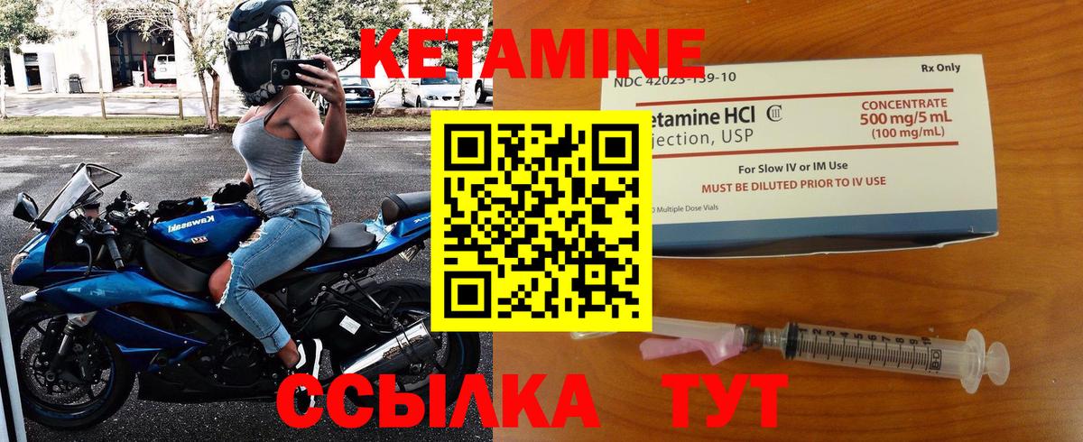 КЕТАМИН ketamine Гуково
