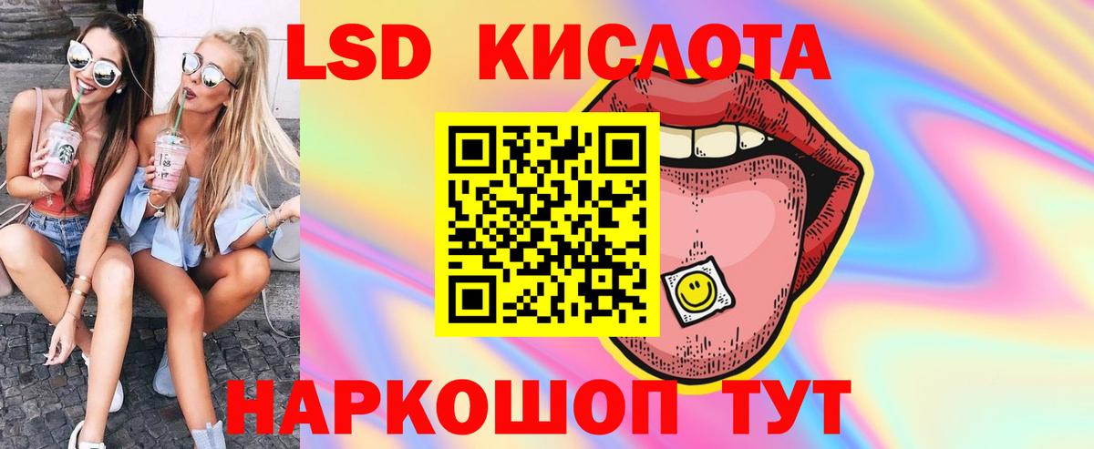 LSD-25 экстази ecstasy Гуково