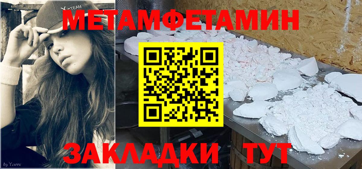 Гуково  Метамфетамин  Вход с VPN  Первитин витя  Первитин витя 