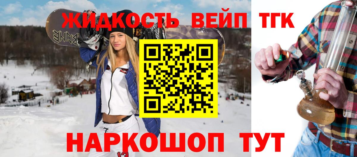 ТГК THC oil Гуково