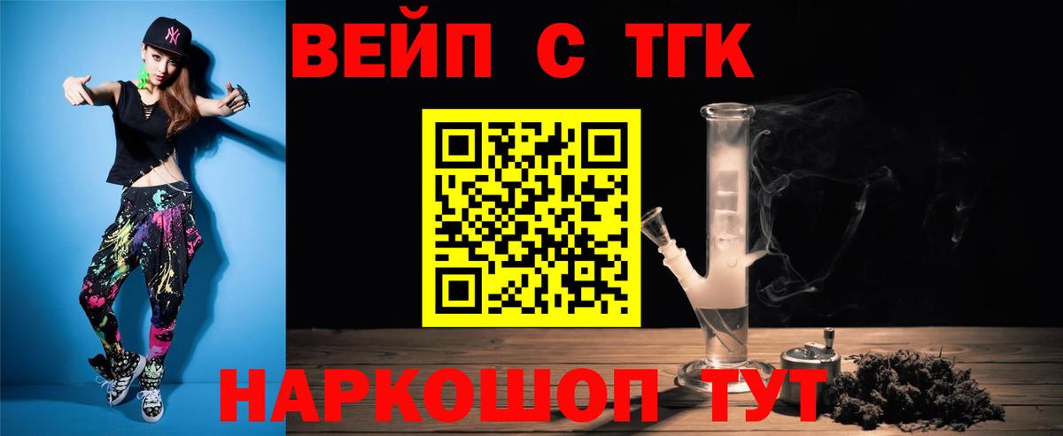 Дистиллят ТГК жижа  Дистиллят ТГК концентрат  Вход с VPN  Гуково 